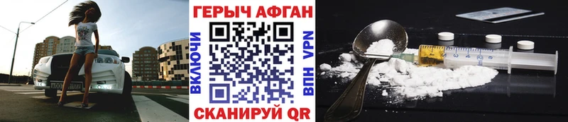 Героин гречка  Нелидово 