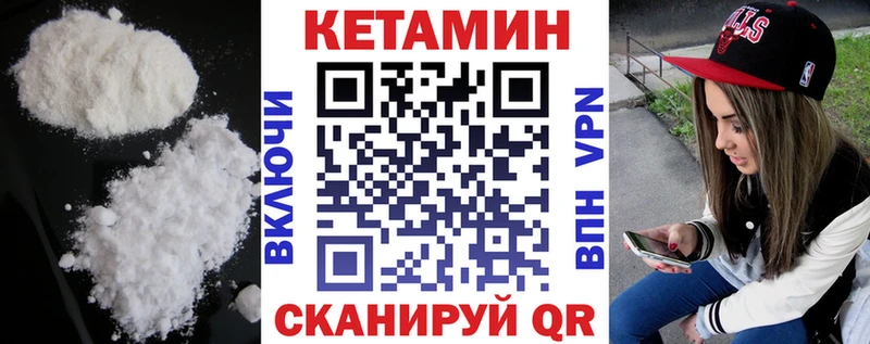 Кетамин ketamine  где купить наркоту  Нелидово 