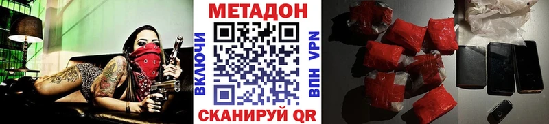 МЕТАДОН methadone  где купить наркоту  Нелидово 